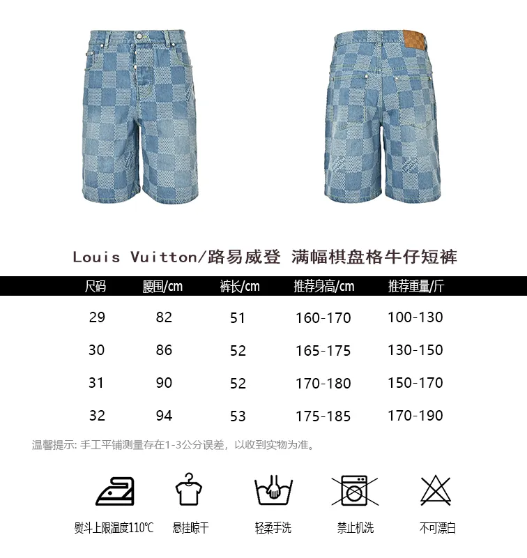 Louis Vuitton/